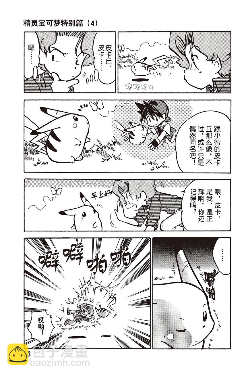 44 第44回 VS 白海狮3