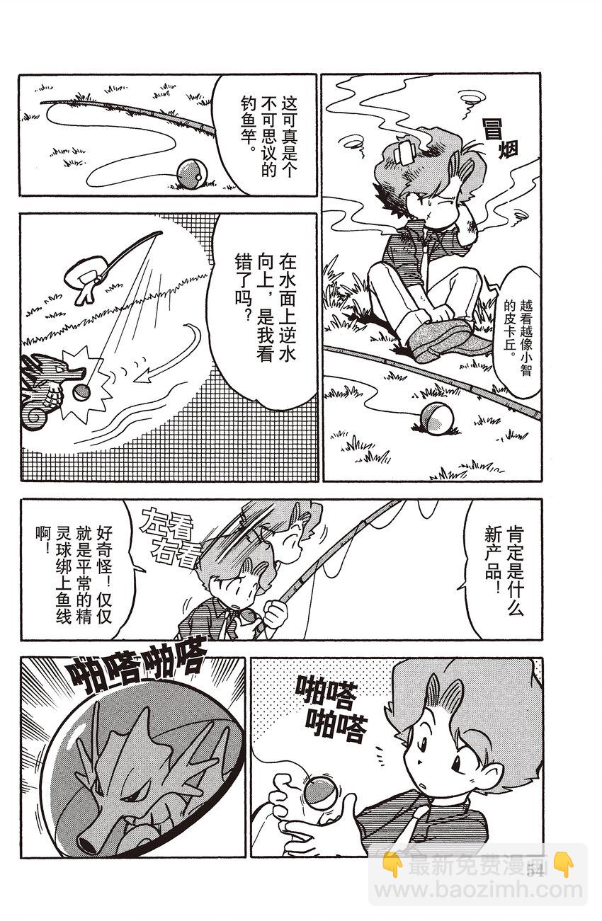 44 第44回 VS 白海狮4
