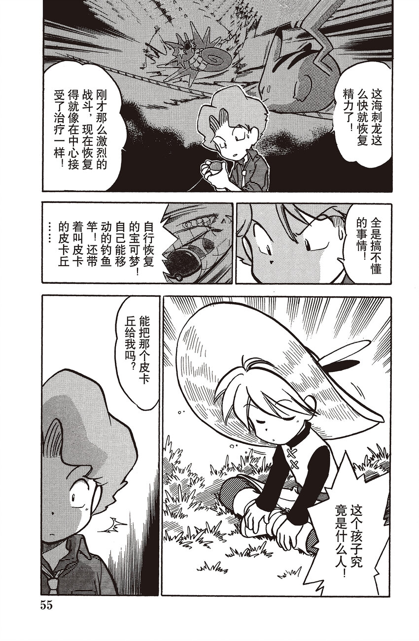 44 第44回 VS 白海狮5