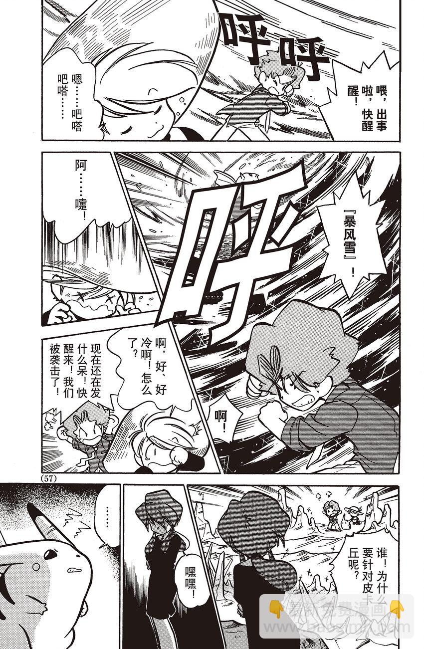 44 第44回 VS 白海狮7