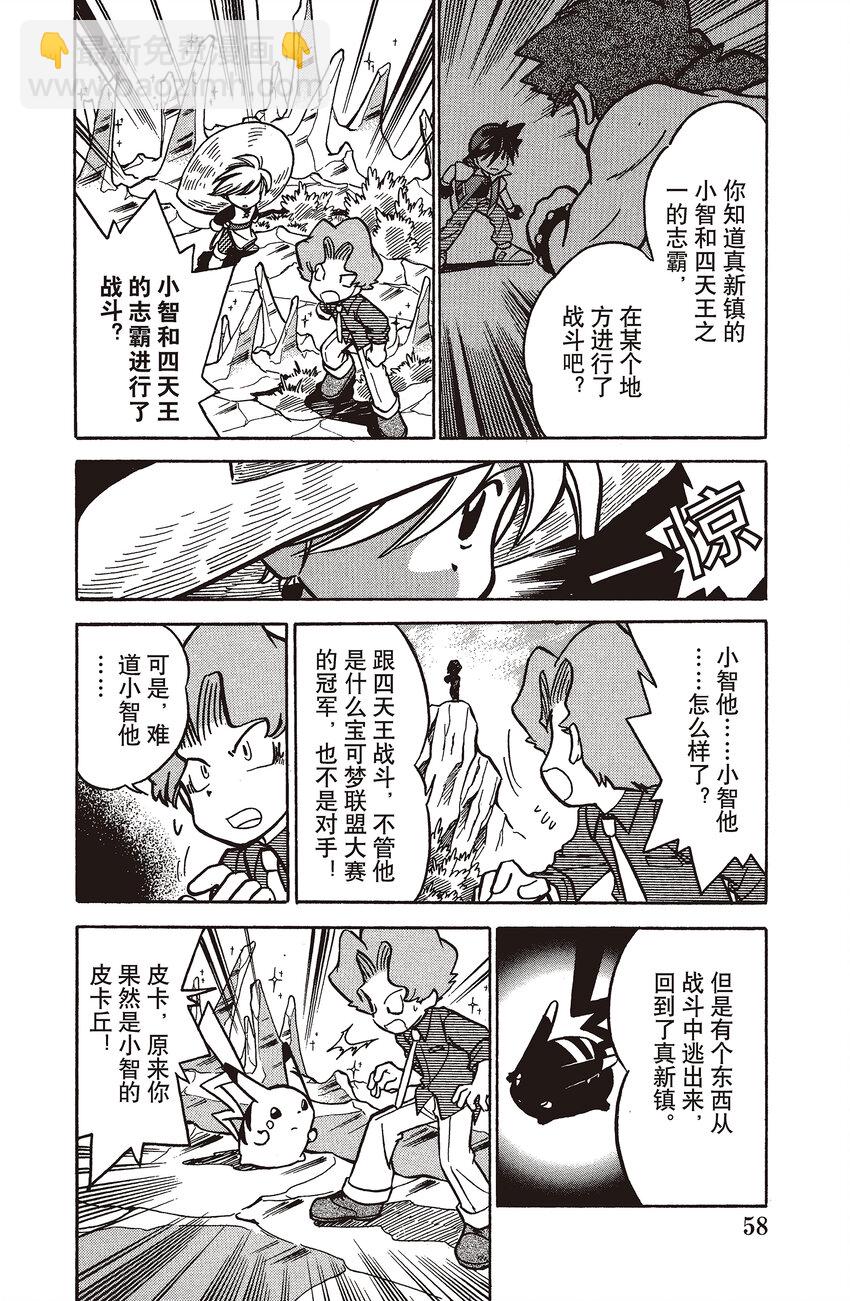 44 第44回 VS 白海狮8