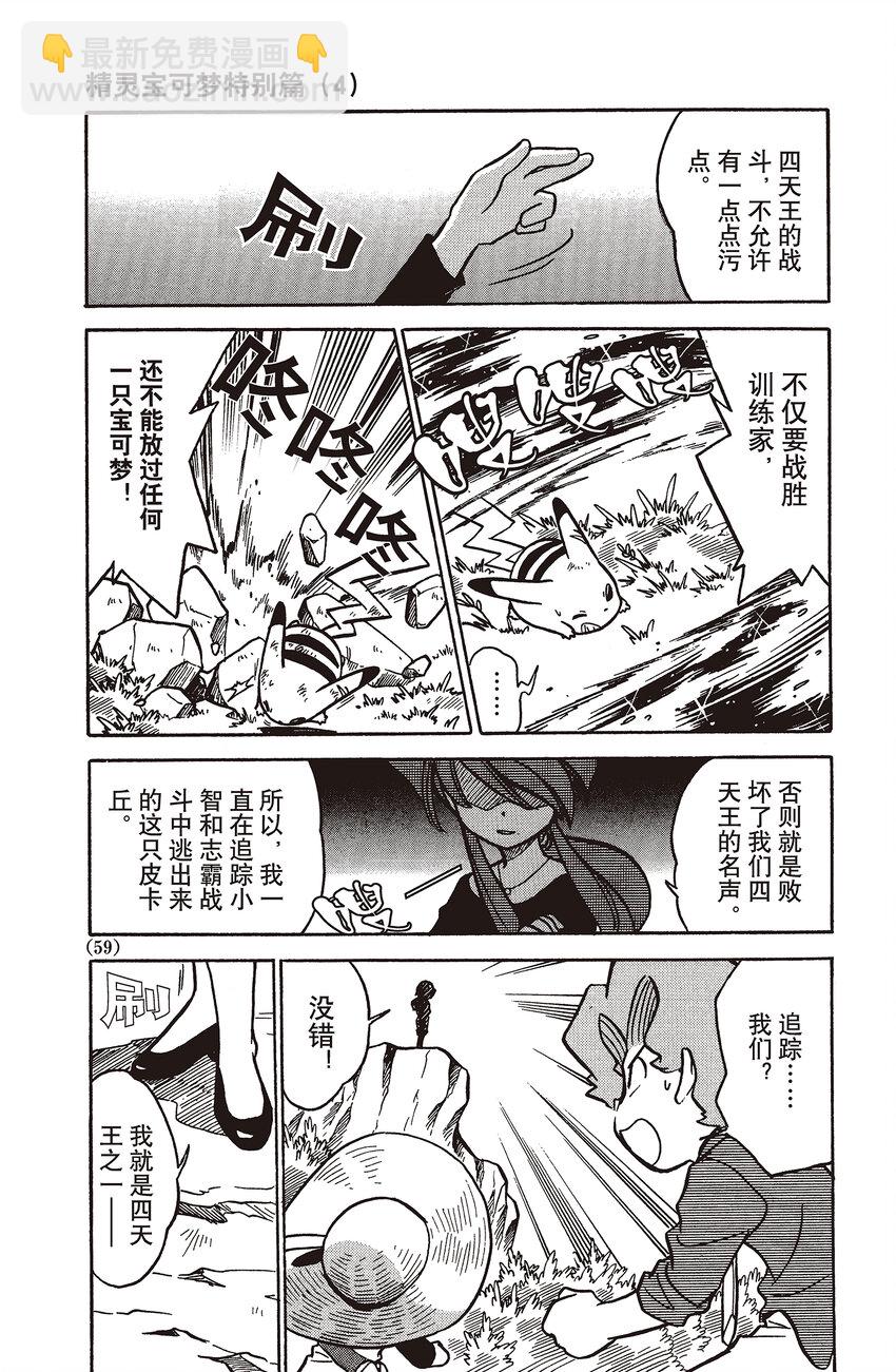44 第44回 VS 白海狮9
