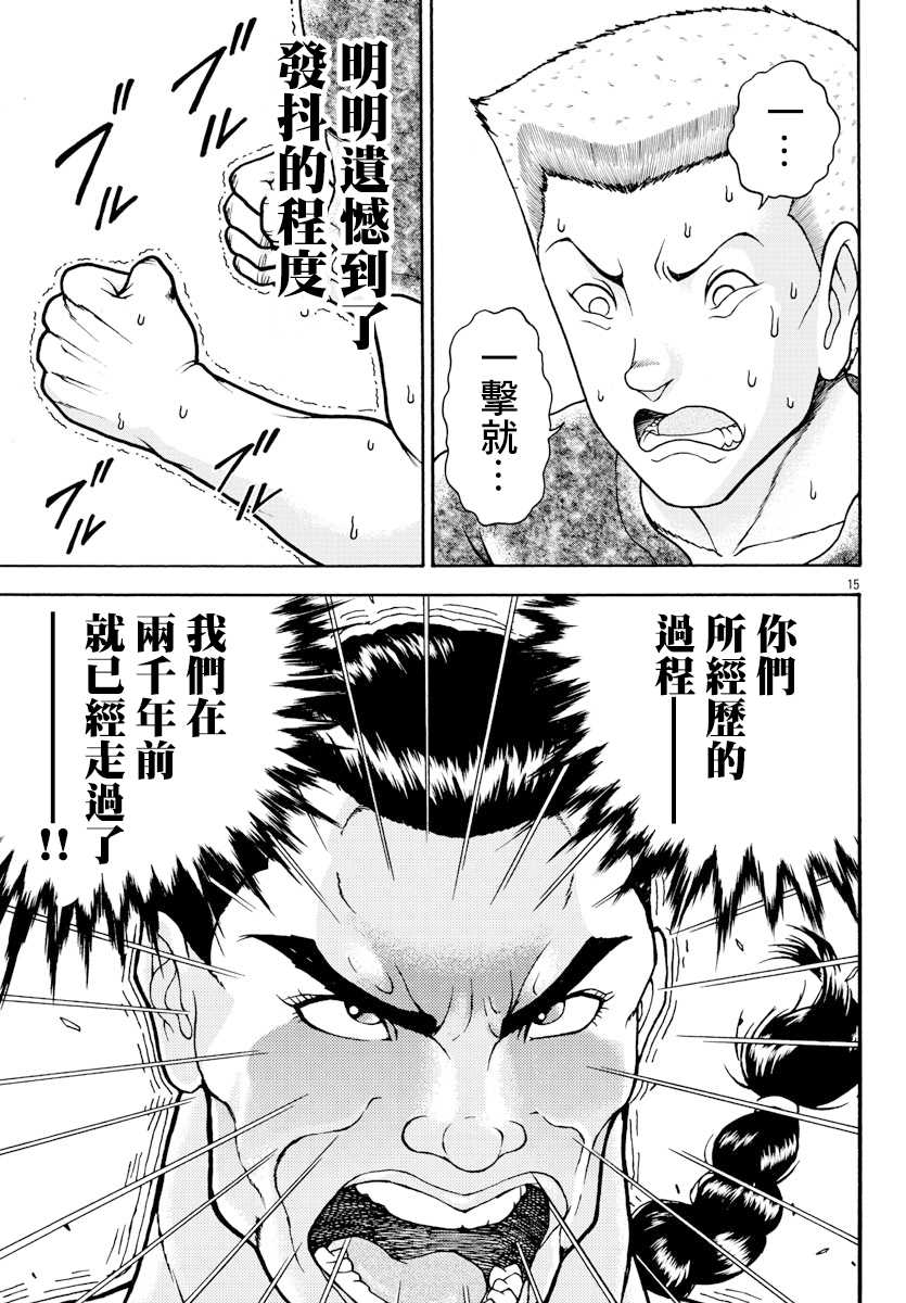 第2话 烈师范13