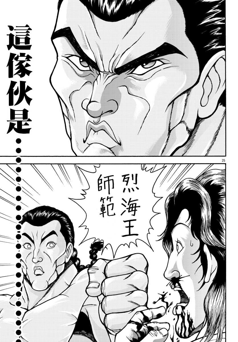 第2话 烈师范23