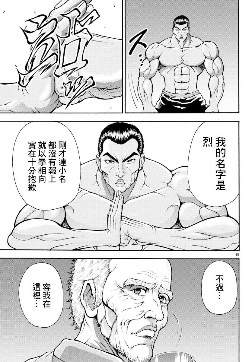 第5话 格里多尔13