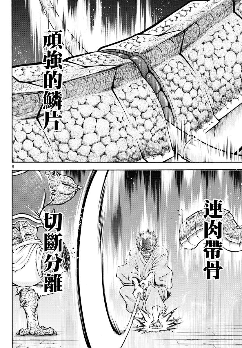 第5话 格里多尔5