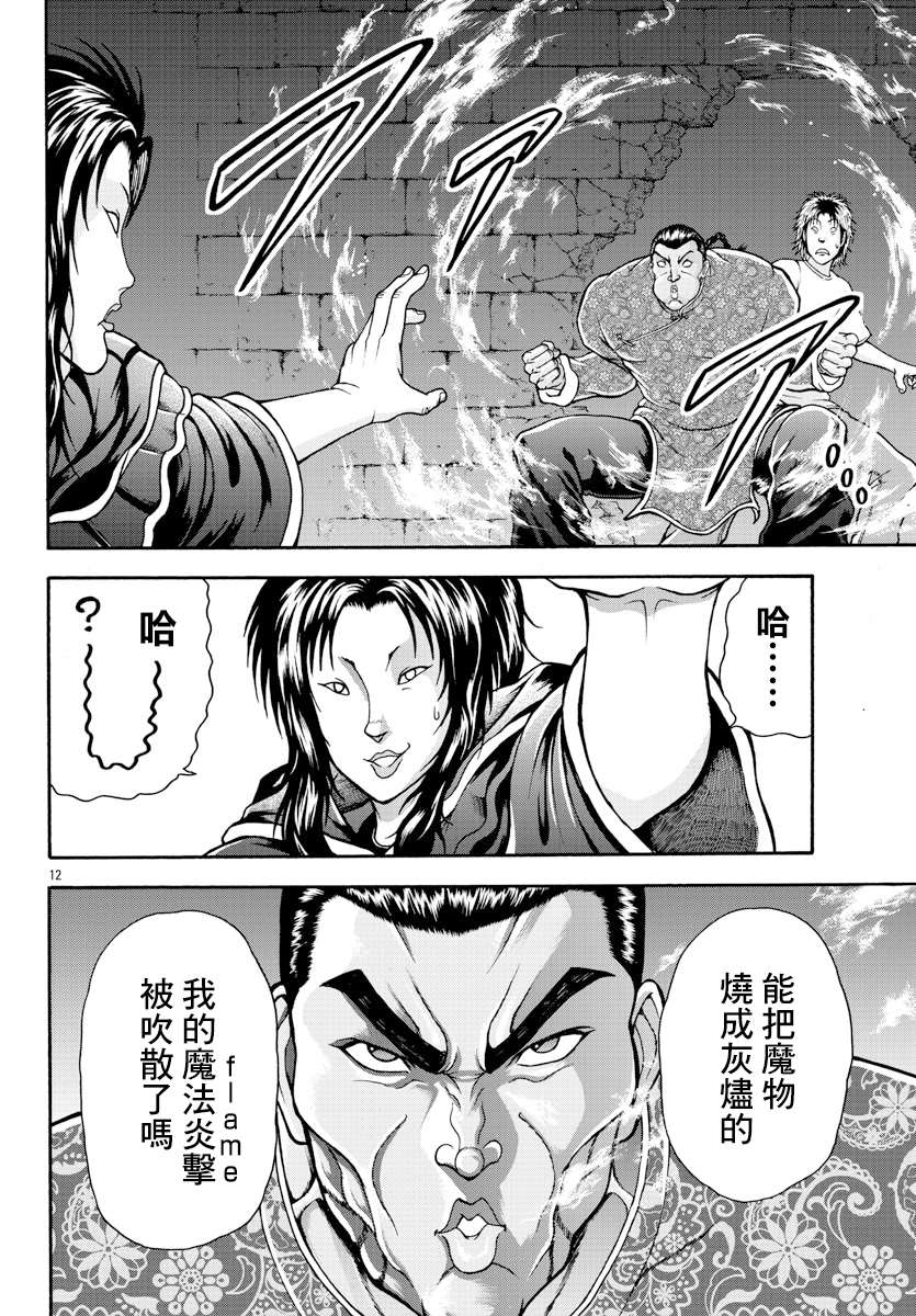 第7话10