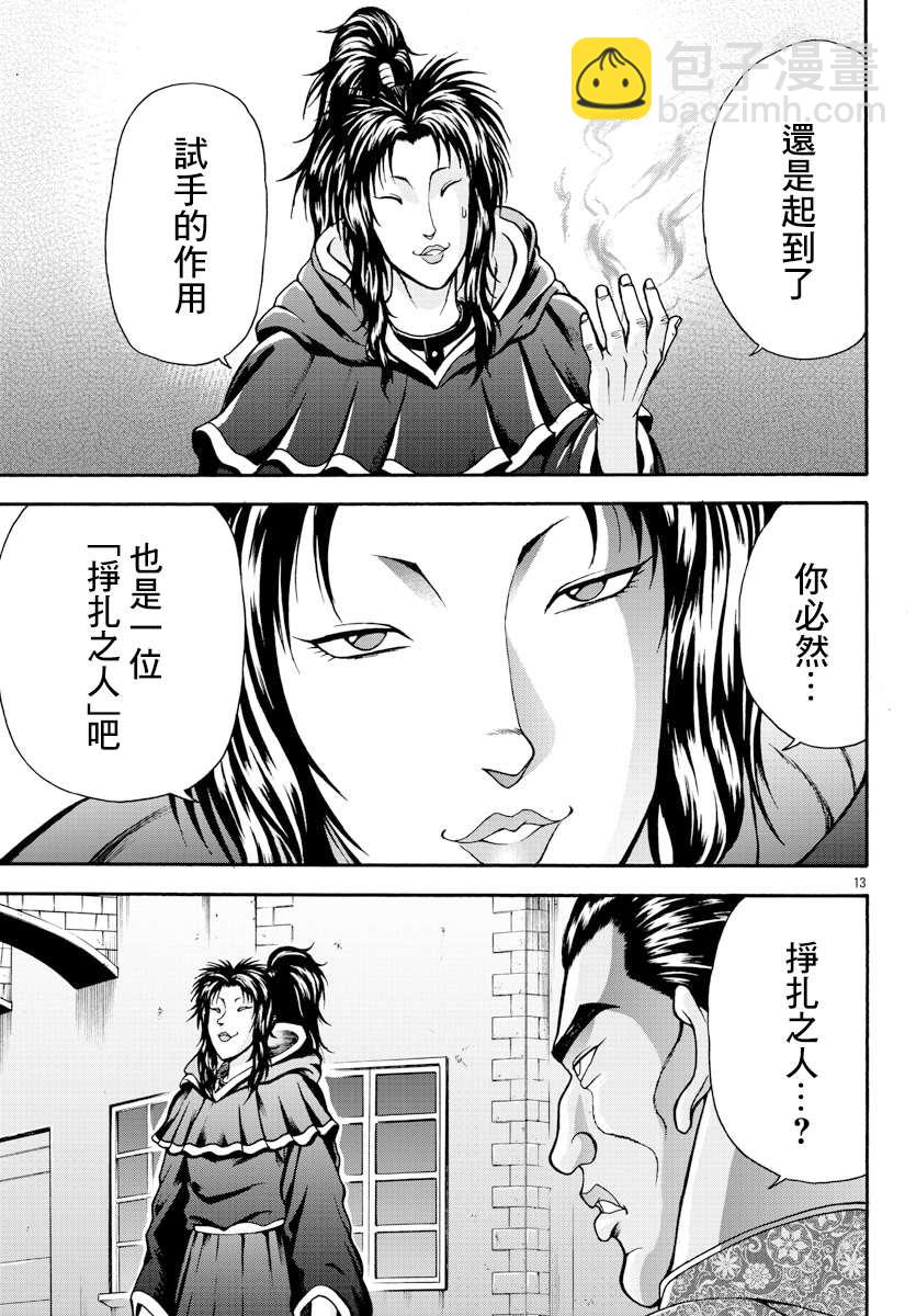 第7话11