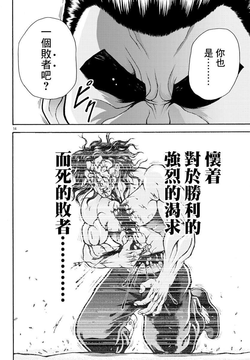 第7话12