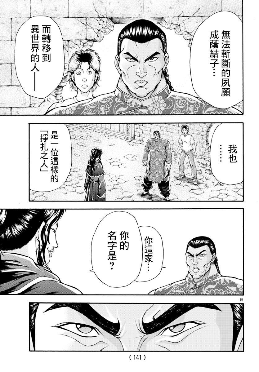 第7话13