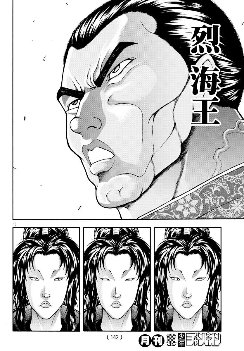 第7话14
