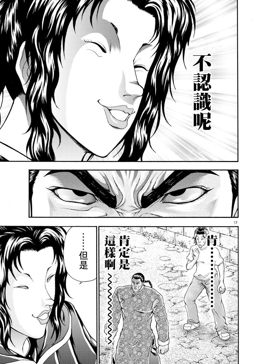 第7话15