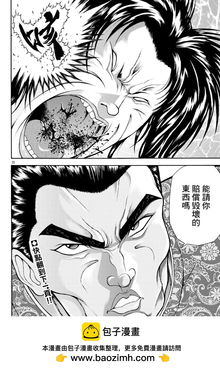第7话17