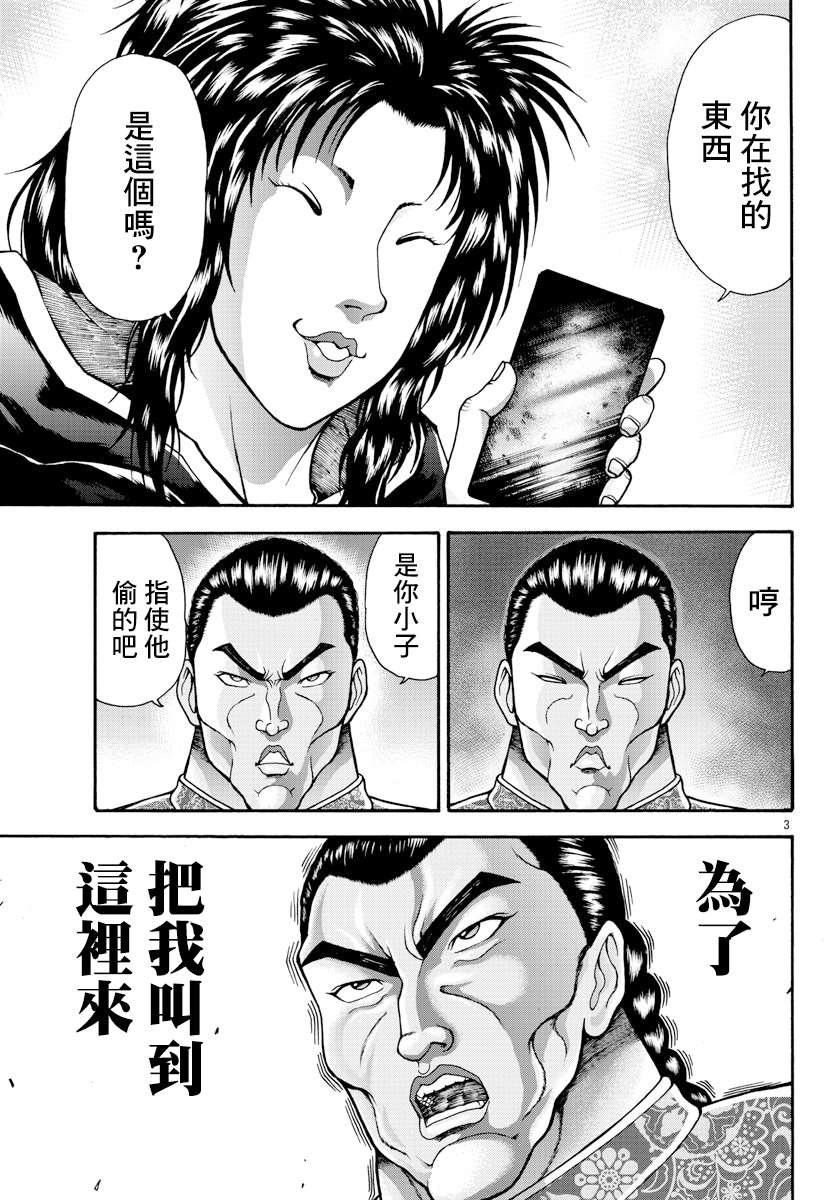 第7话2
