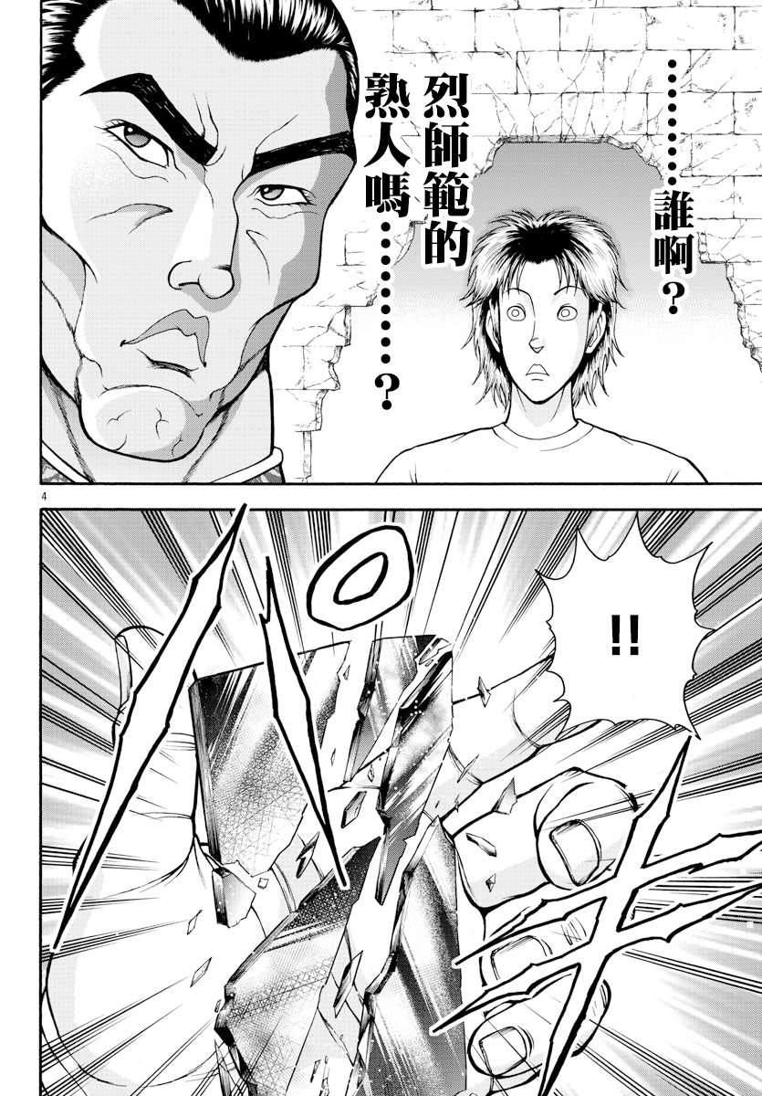 第7话3