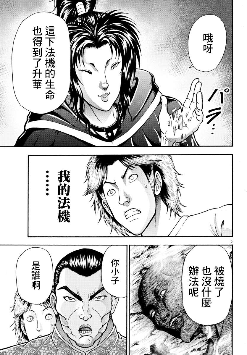 第7话4