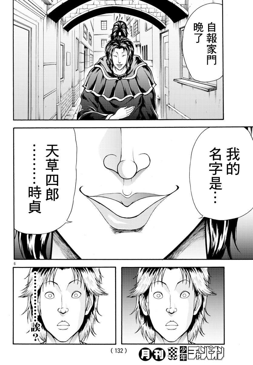 第7话5