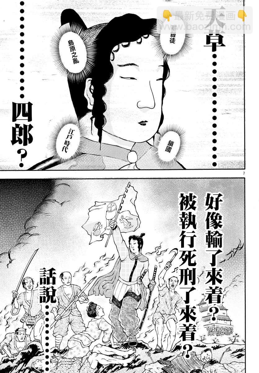 第7话6