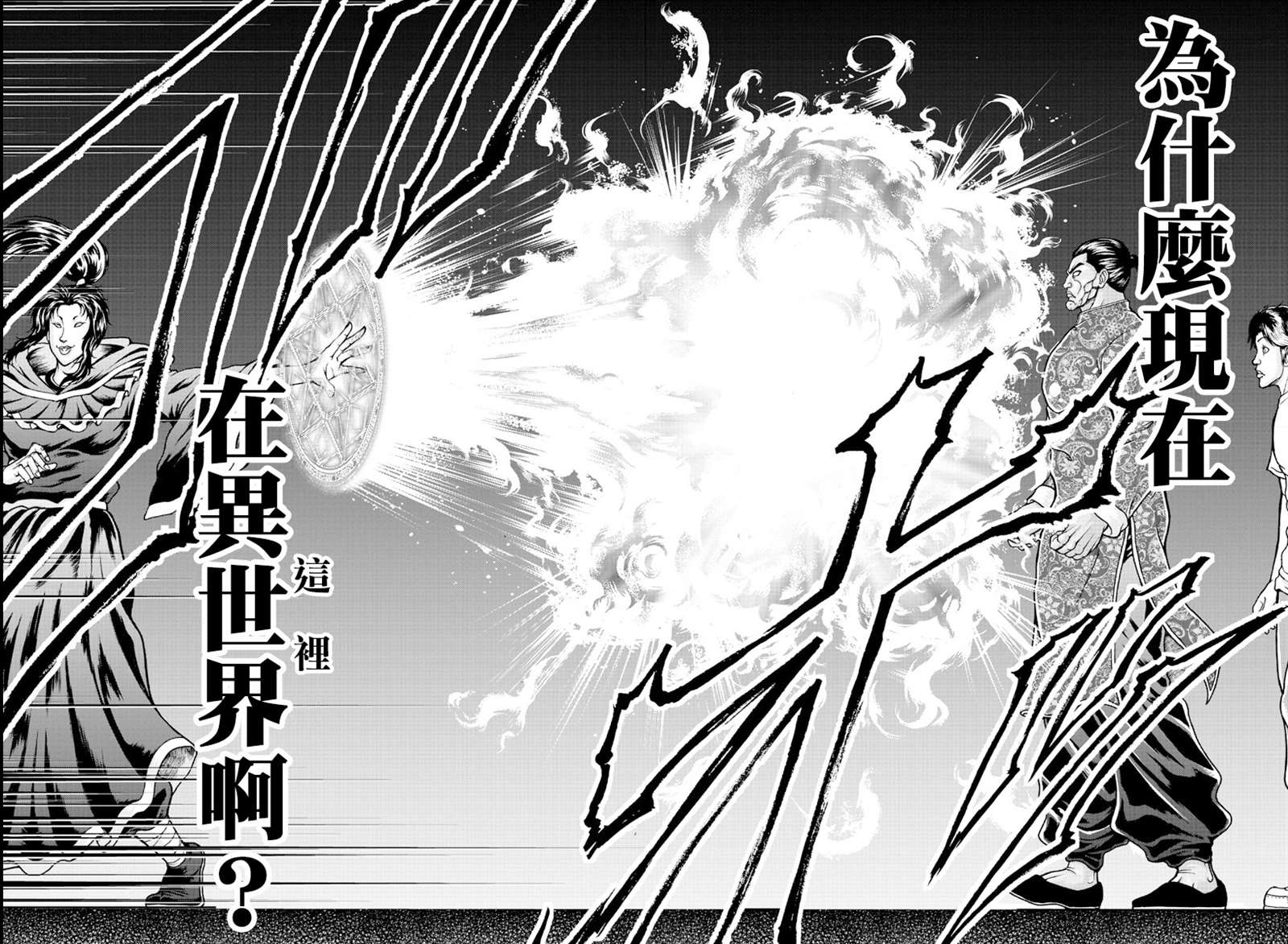 第7话7
