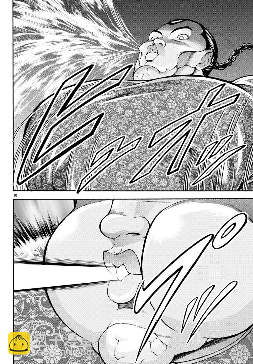 第7话8