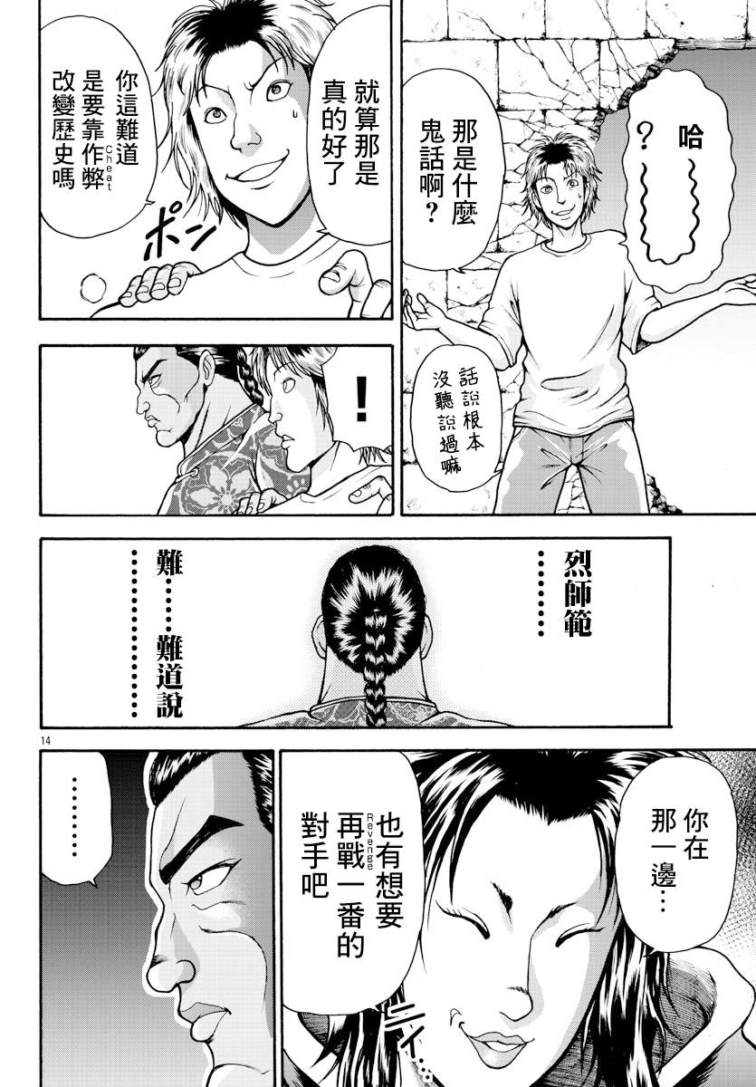 第8话 挣扎的人12
