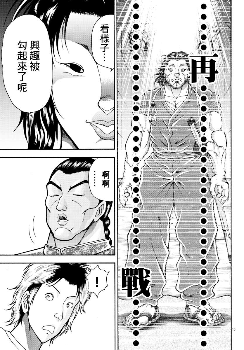 第8话 挣扎的人13