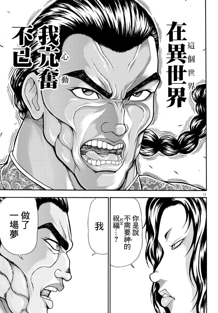 第8话 挣扎的人15
