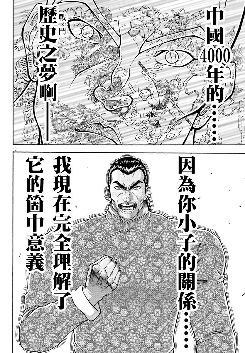 第8话 挣扎的人16