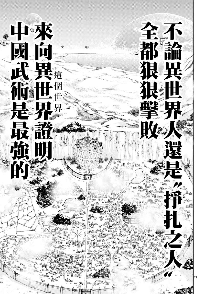 第8话 挣扎的人17