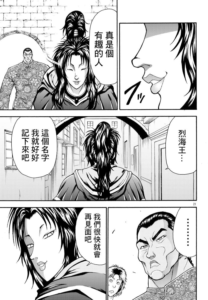 第8话 挣扎的人19