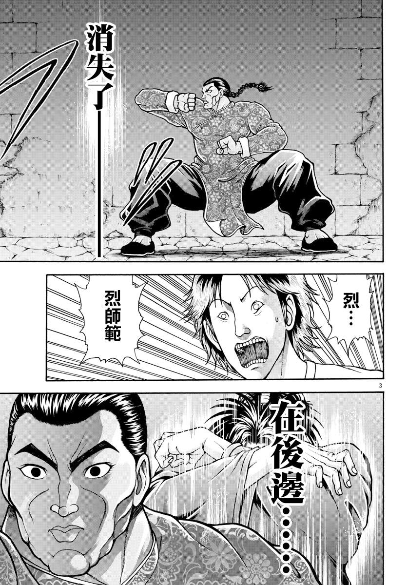 第8话 挣扎的人2