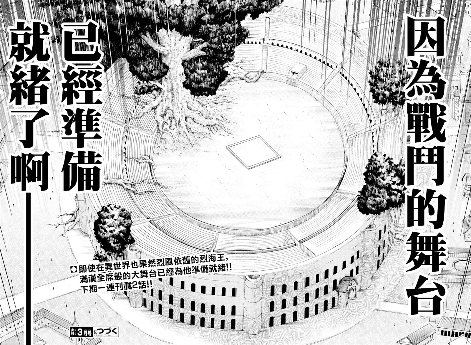 第8话 挣扎的人20