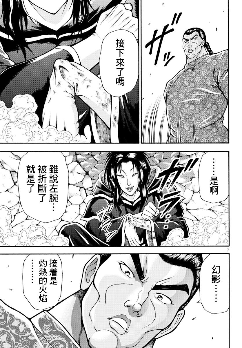 第8话 挣扎的人6