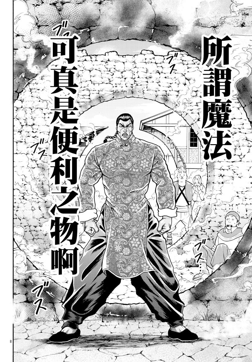 第8话 挣扎的人7
