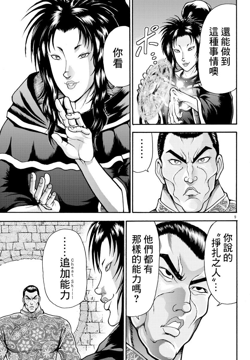 第8话 挣扎的人8