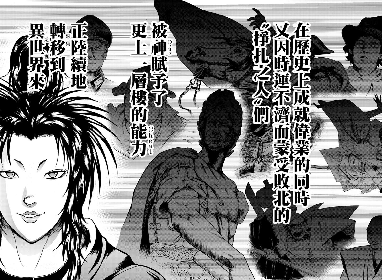 第8话 挣扎的人9