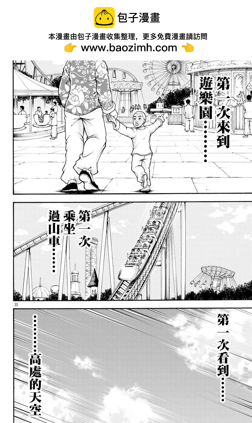 第14话 仿佛少年1