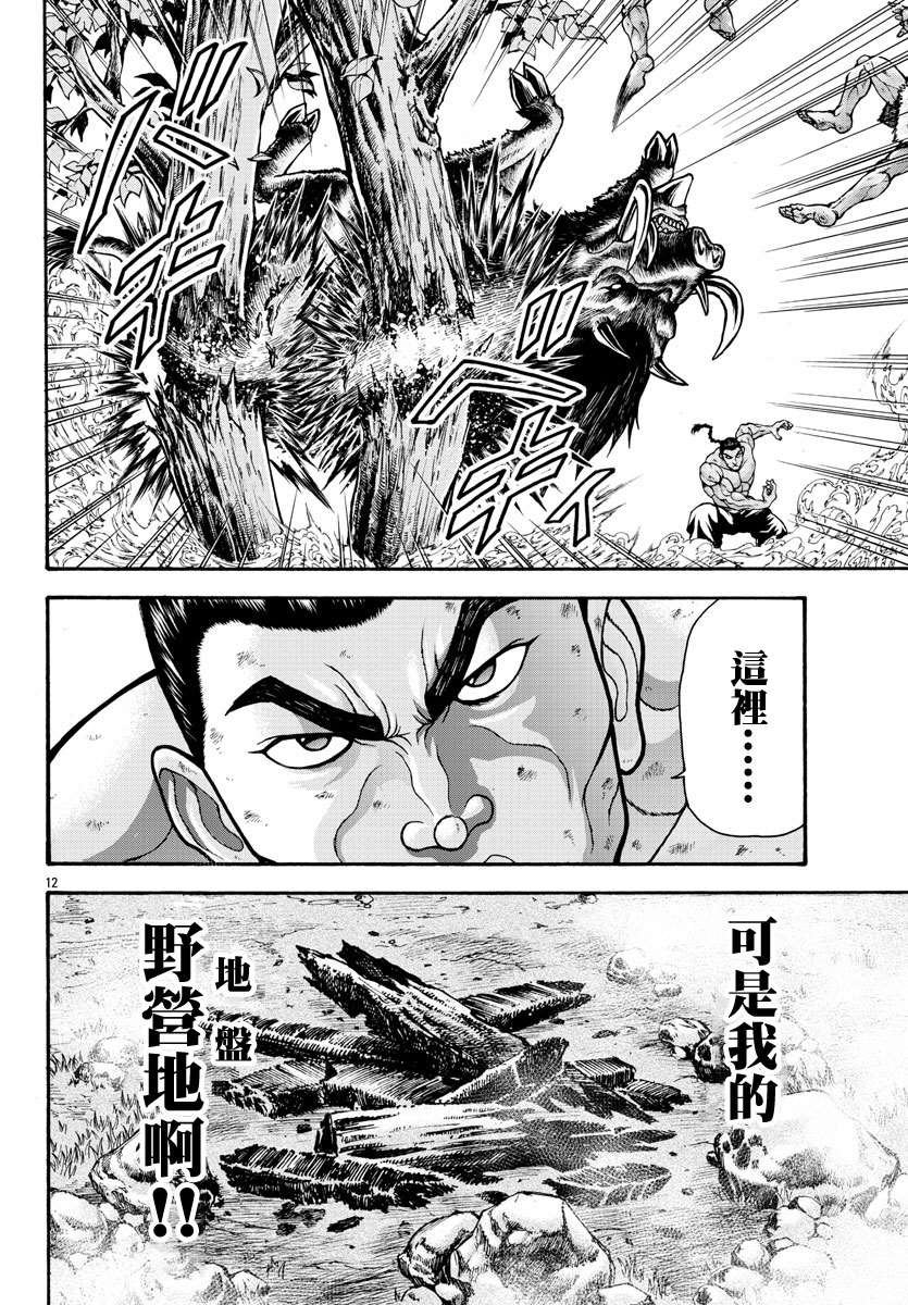 第16话10