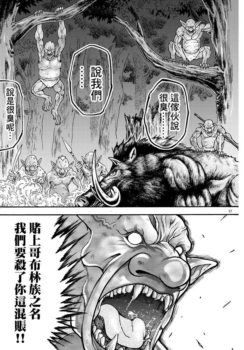 第16话15