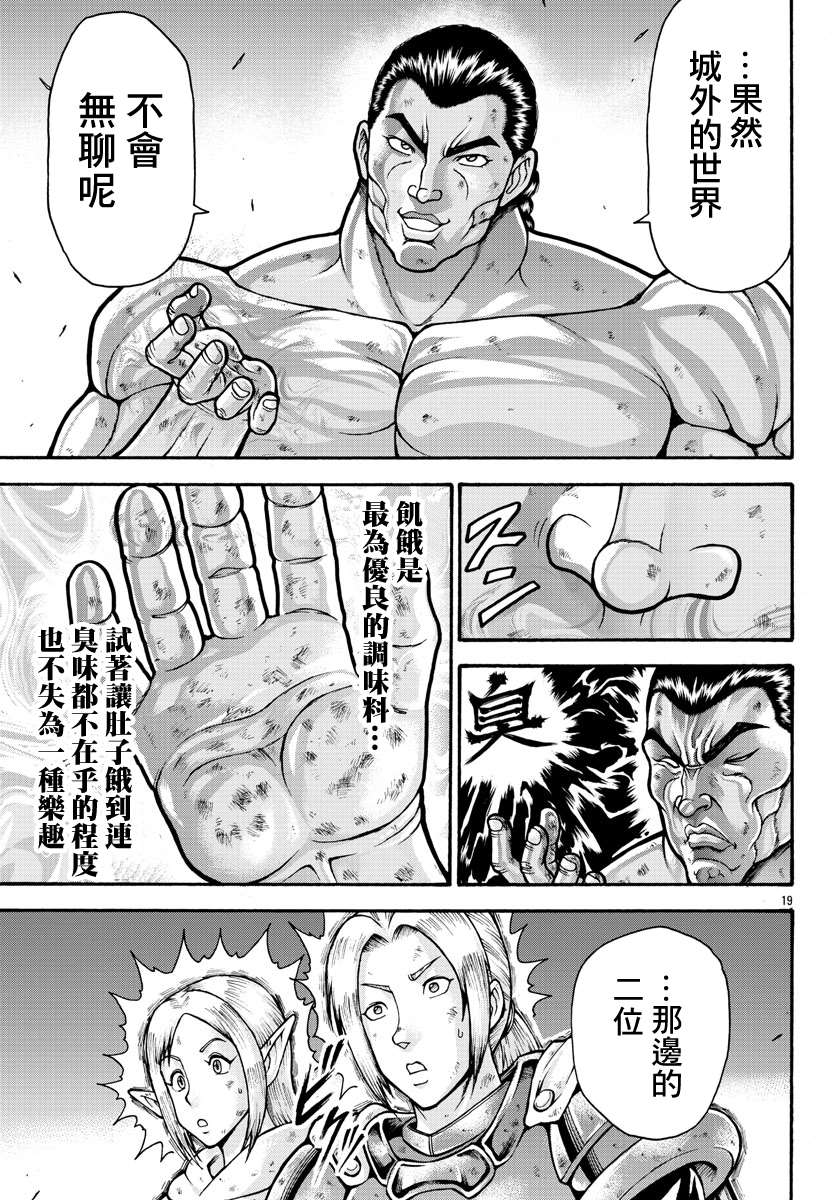 第16话17