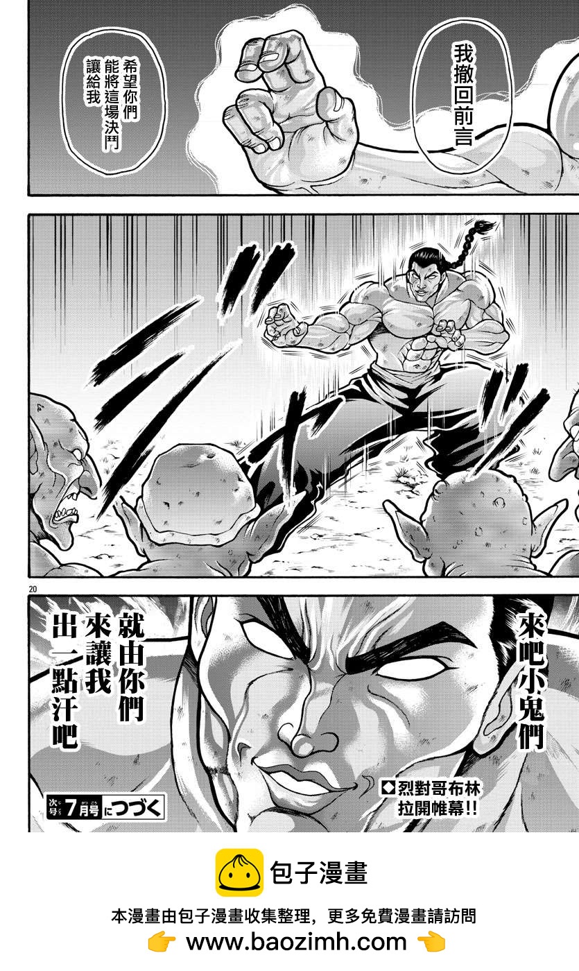 第16话18