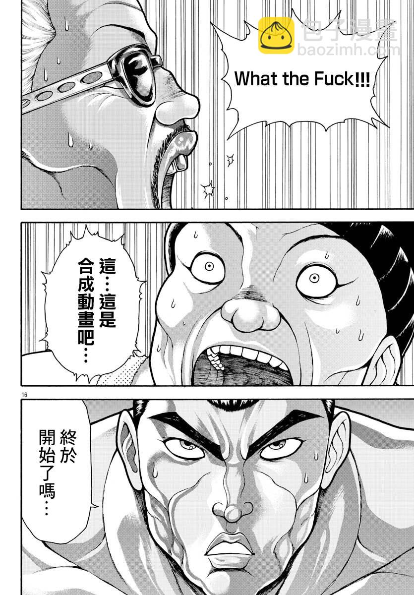 第17话14