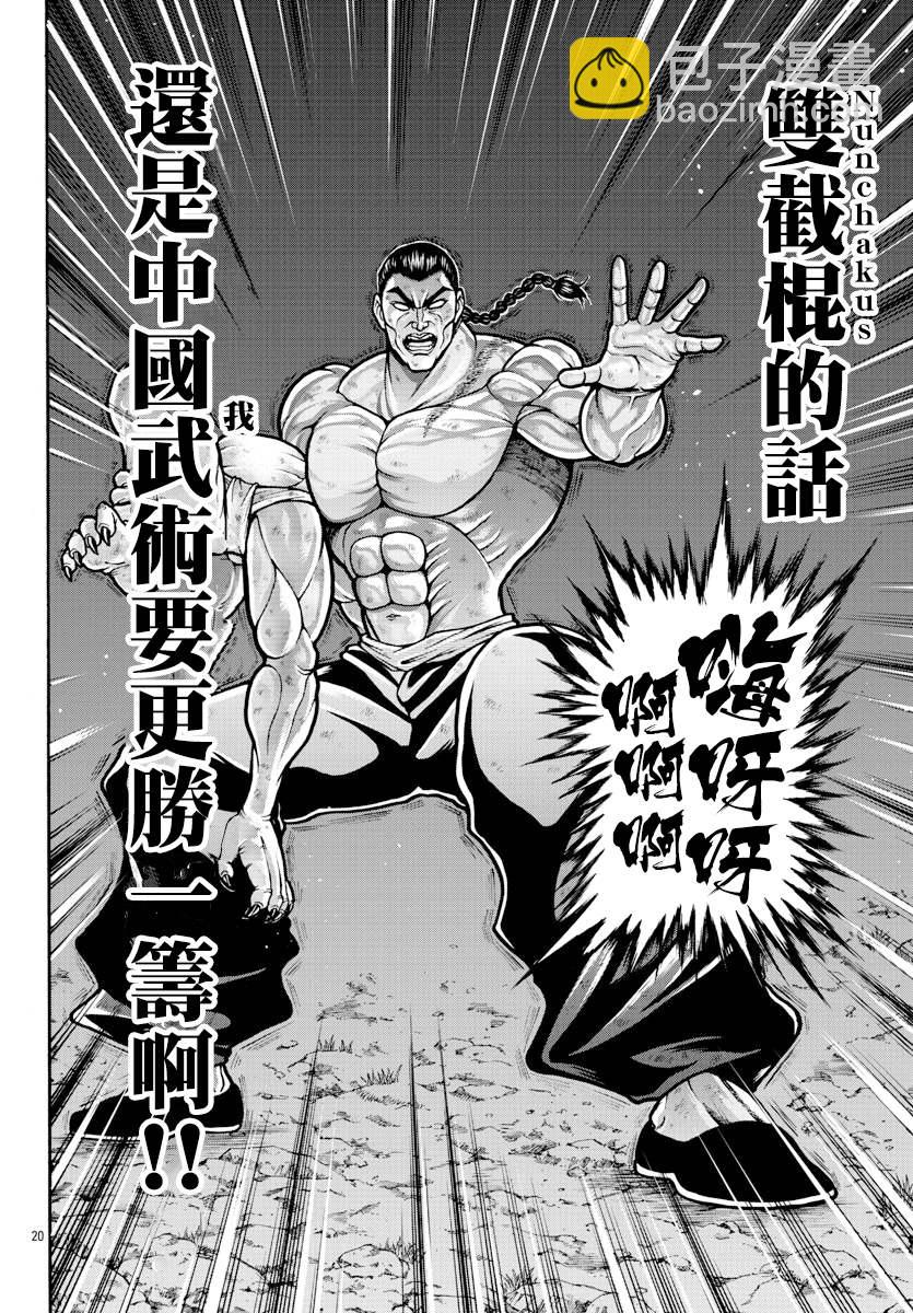 第17话18