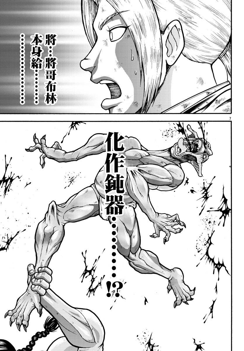 第18话5