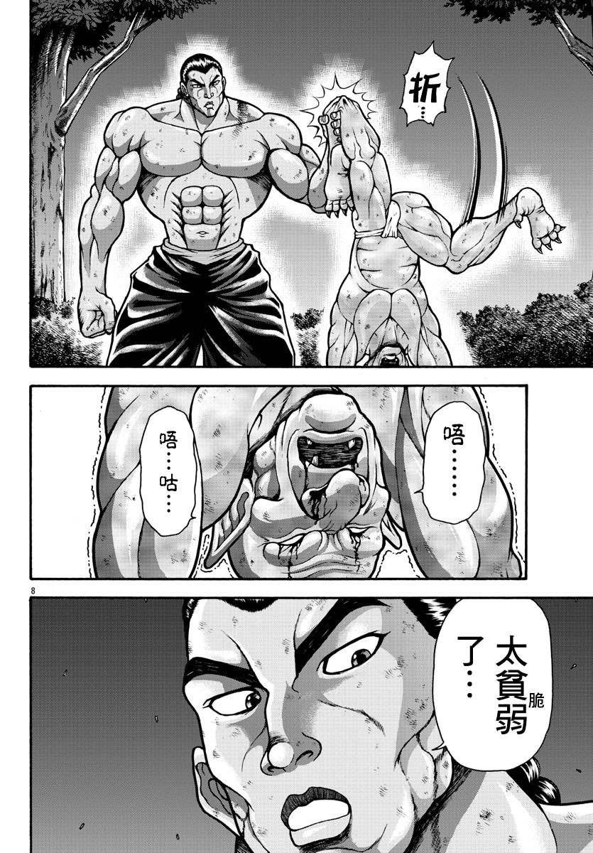 第18话6