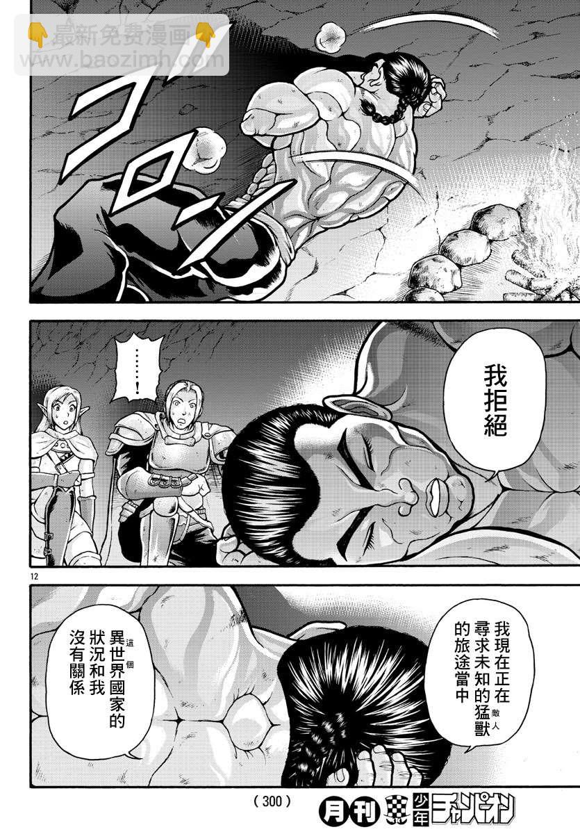 第19话11