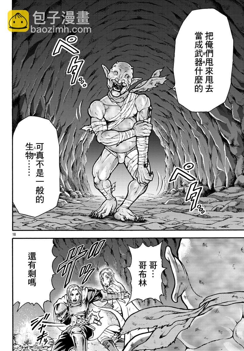 第19话16