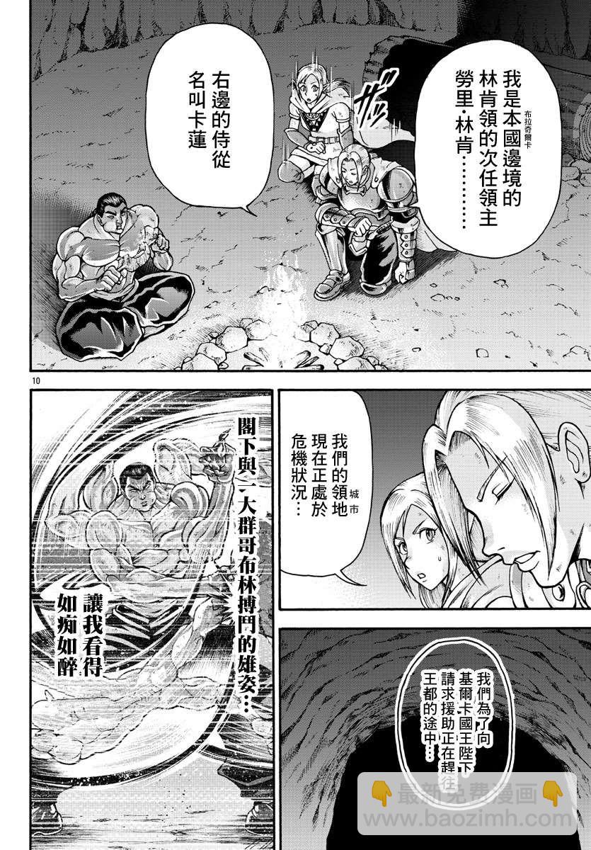 第19话9