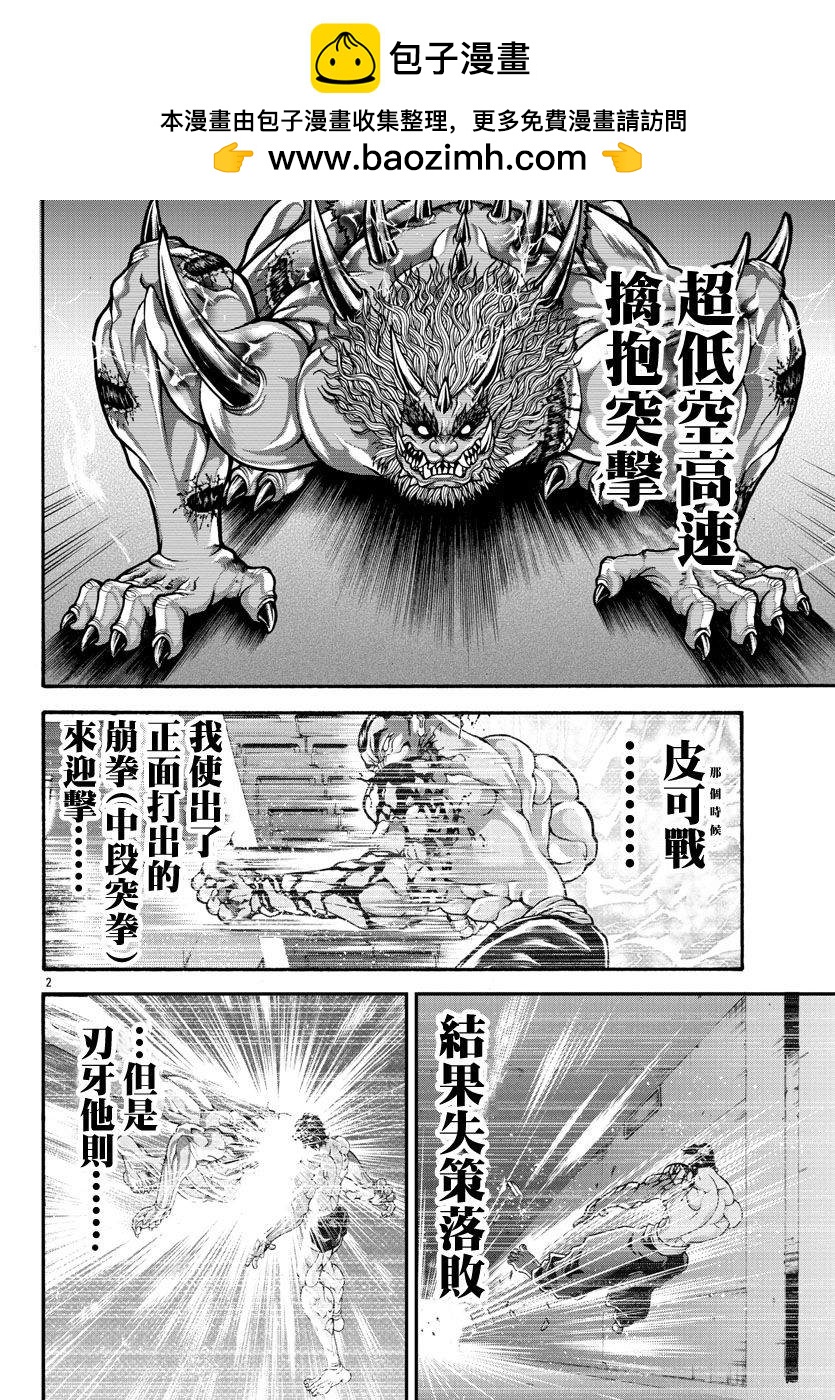 第26话 第4001年1