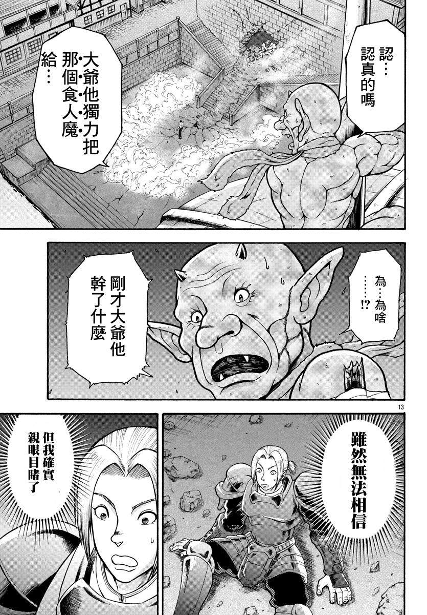 第26话 第4001年11